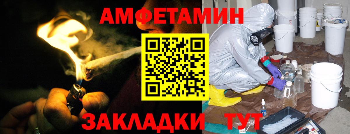 АМФ  Amphetamine Розовый  АМФ  Алушта  Вход с VPN 
