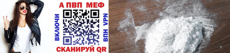 Альфа ПВП VHQ  Алушта 