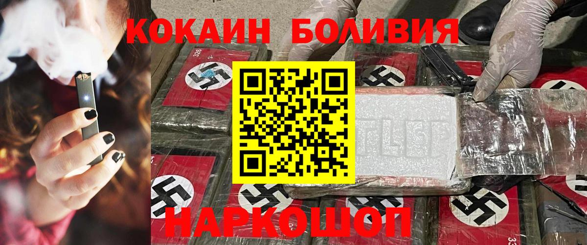 Кокаин  Вход с VPN  COCAIN Эквадор  Алушта  Кокаин 97% 