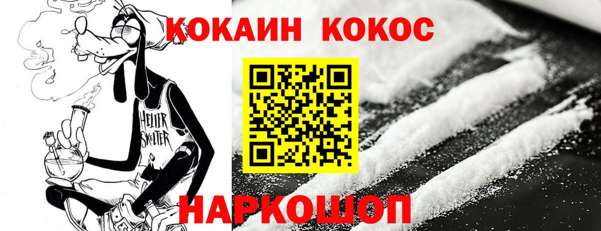 COCAIN Columbia Алушта