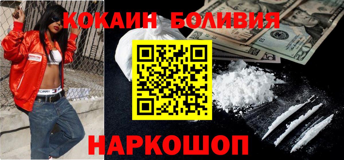 Cocaine 98% Алушта