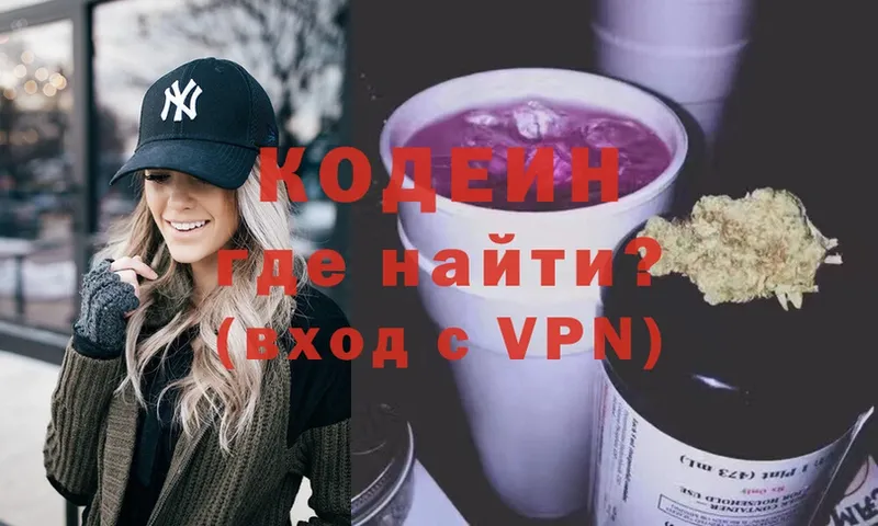 Кодеиновый сироп Lean напиток Lean (лин)  как найти закладки  Алушта 