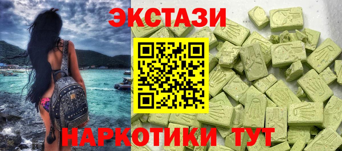 ЭКСТАЗИ ешки Алушта