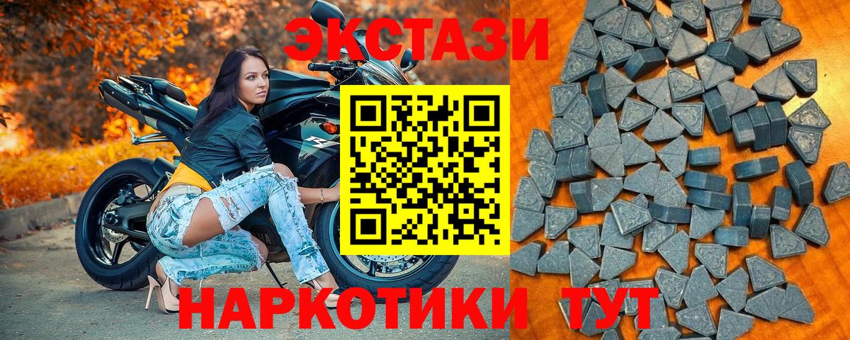 Алушта  Ecstasy 280 MDMA  Экстази  ЭКСТАЗИ 280 MDMA  Вход с VPN 