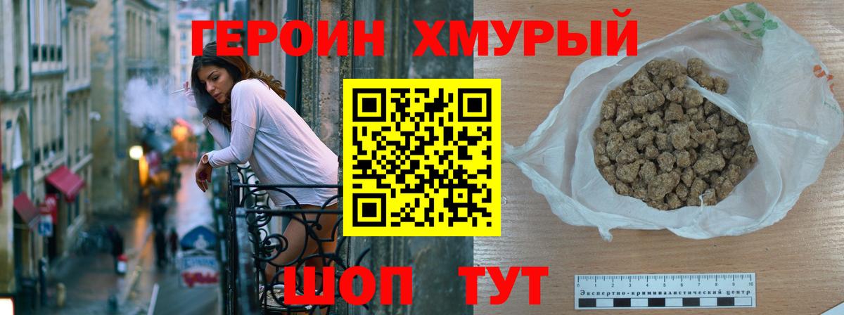 Алушта  Героин гречка  ГЕРОИН  Вход с VPN 
