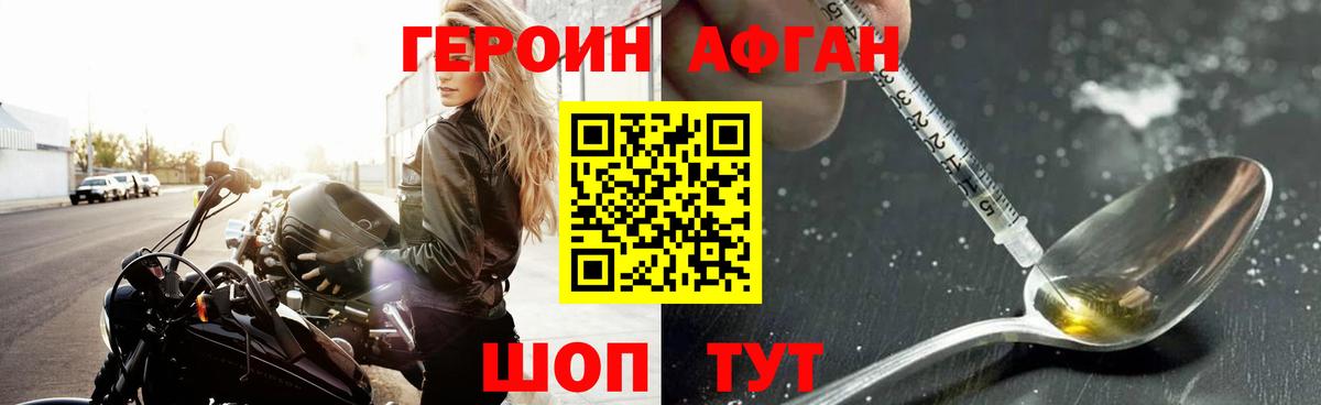 Героин VHQ Алушта