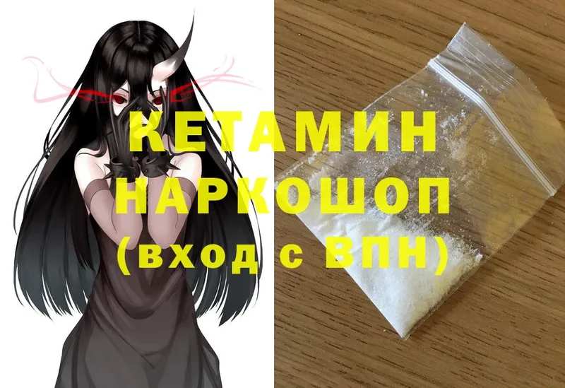 КЕТАМИН ketamine  Алушта 