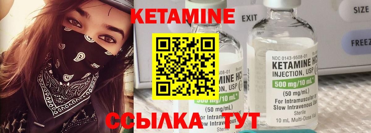 КЕТАМИН ketamine  Вход с VPN  КЕТАМИН ketamine  Алушта 