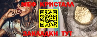 мяу мяу кристалл Абинск