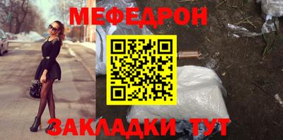 мяу мяу кристалл Абакан