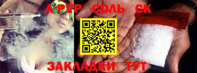 мяу мяу кристалл Абакан