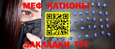 мяу мяу кристалл Абакан