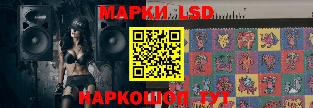 LSD-25 экстази ecstasy Алушта
