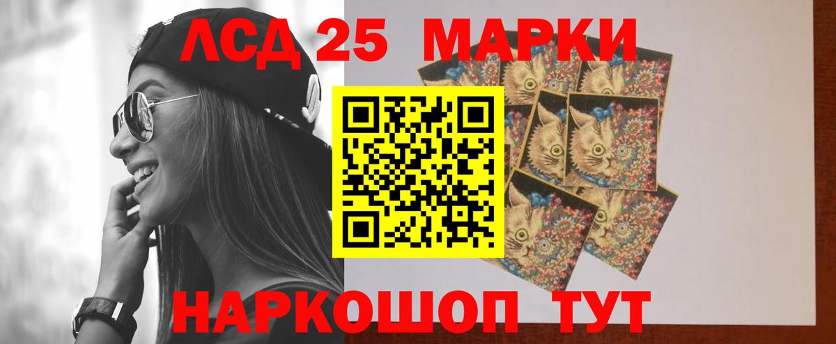 LSD-25 экстази ecstasy  Лсд 25 экстази кислота  Алушта 
