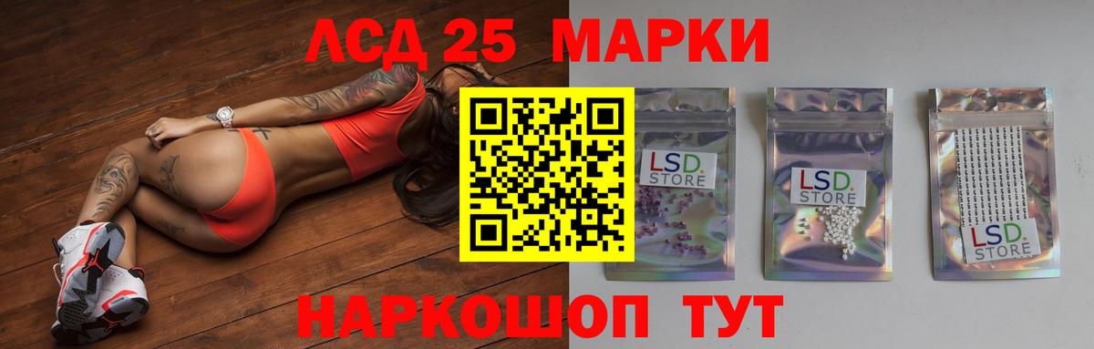 LSD-25 экстази ecstasy  Лсд 25 экстази  кракен зеркало  Алушта  ЛСД экстази ecstasy  Вход с VPN 