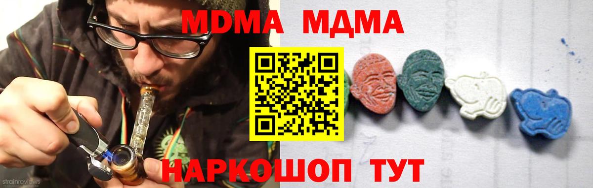 MDMA VHQ  МДМА кристаллы  Вход с VPN  Алушта 