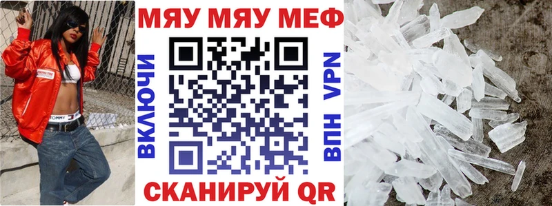 Мефедрон мяу мяу  купить   Алушта 