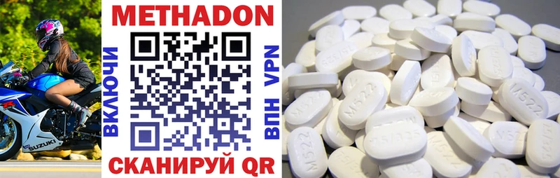 даркнет сайт  Алушта  МЕТАДОН methadone 