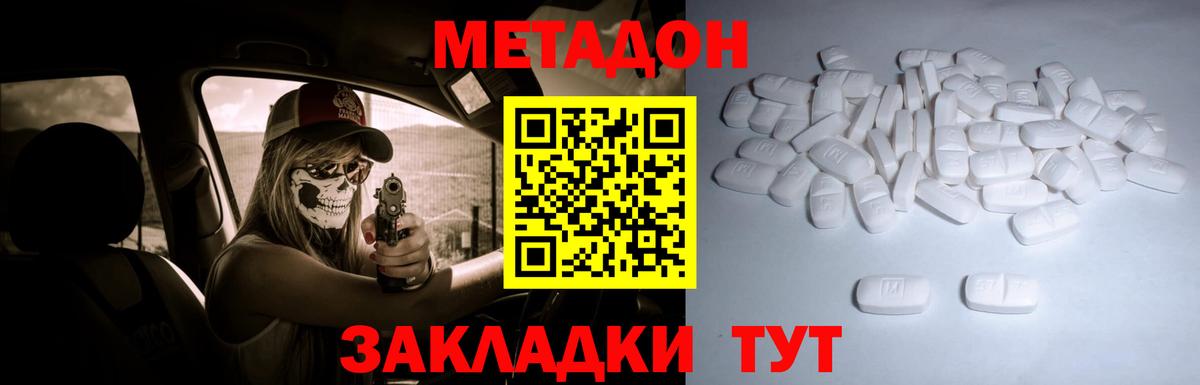 Алушта  darknet какой сайт  МЕТАДОН кристалл  Вход с VPN  МЕТАДОН кристалл 