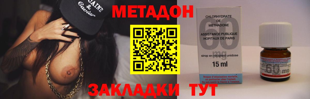 МЕТАДОН VHQ Алушта