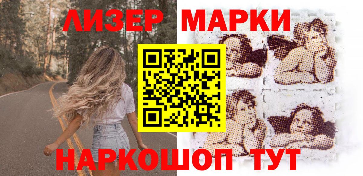 Наркотические марки 1,8мг  Наркотические марки 1,8мг  Алушта  Марки NBOMe  Вход с VPN 