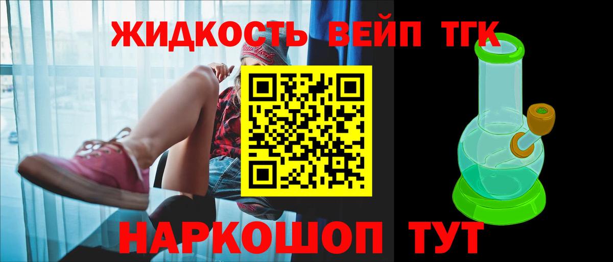 ТГК THC oil  Дистиллят ТГК Wax  Вход с VPN  Алушта 