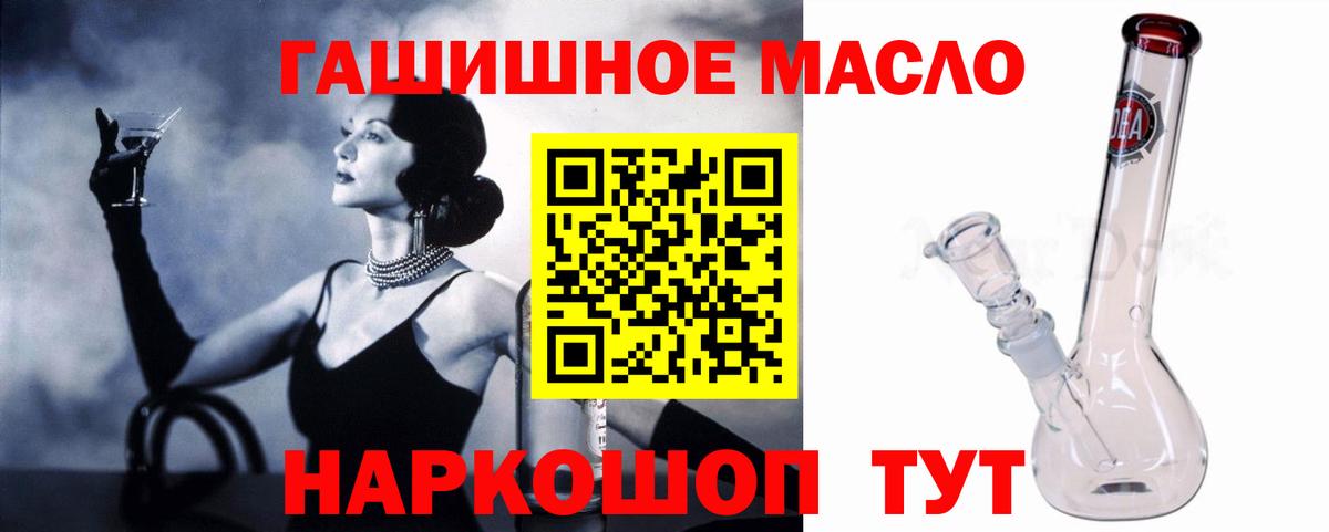 Дистиллят ТГК жижа Алушта